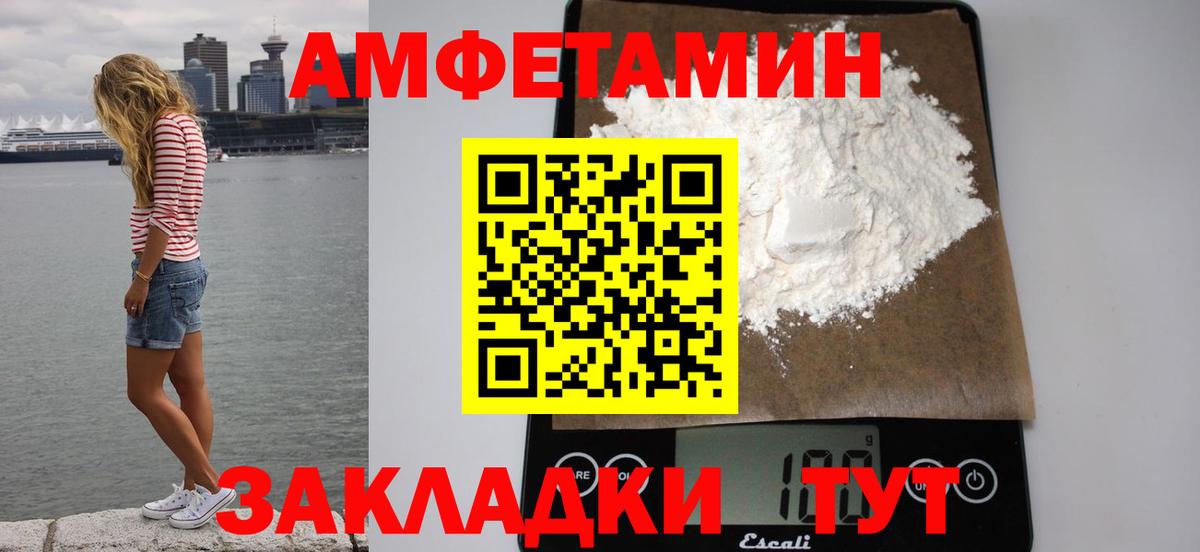 АМФ 98% Великий Новгород