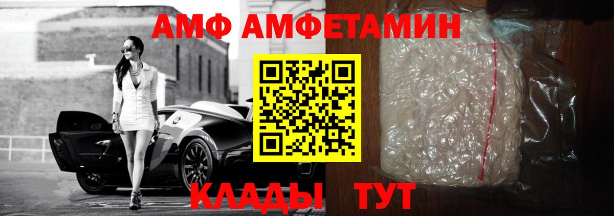 Великий Новгород  Amphetamine  Вход с VPN  Amphetamine 97%  АМФЕТАМИН 