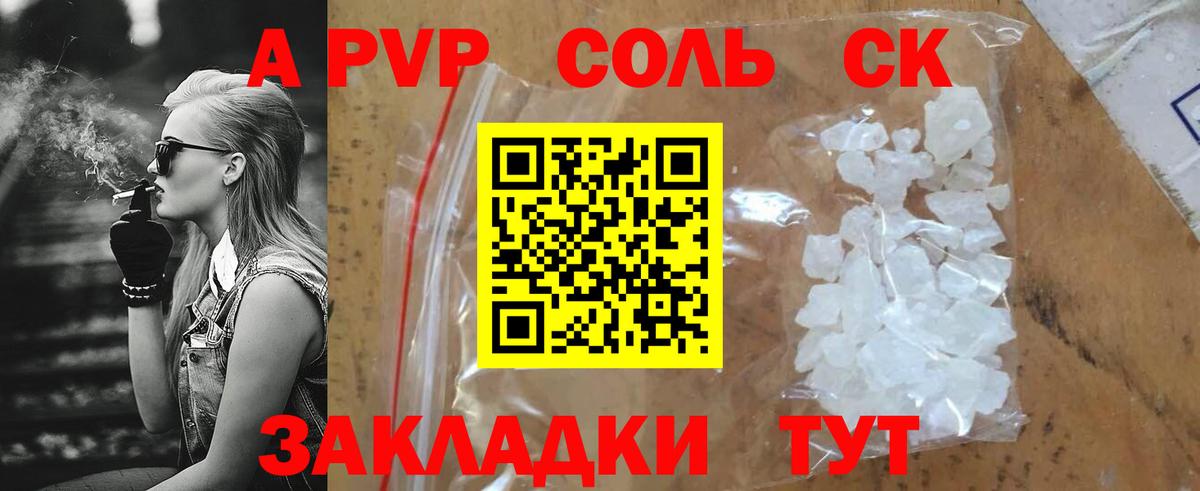 Alfa_PVP СК  Alpha-PVP Соль  Великий Новгород  Вход с VPN  A-PVP мука 