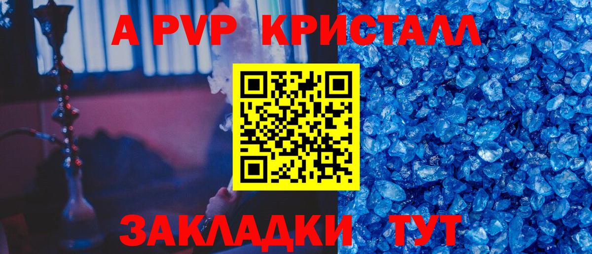 APVP мука Великий Новгород
