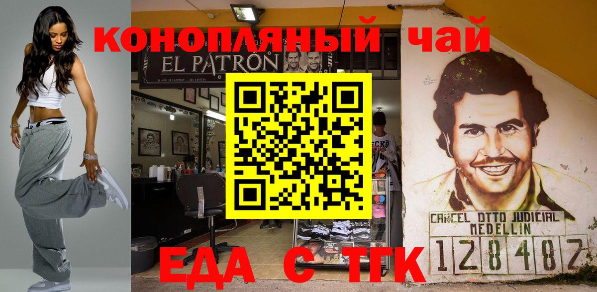 Великий Новгород  Cannafood конопля  Вход с VPN 