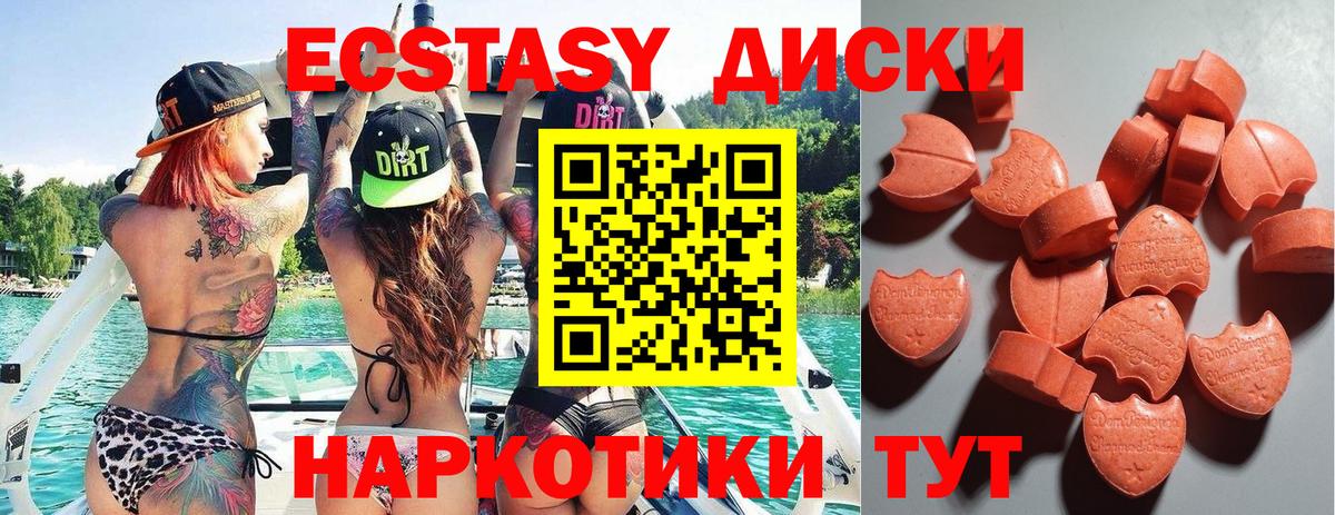ЭКСТАЗИ MDMA  ЭКСТАЗИ XTC  Великий Новгород  как найти закладки  Вход с VPN  Экстази 
