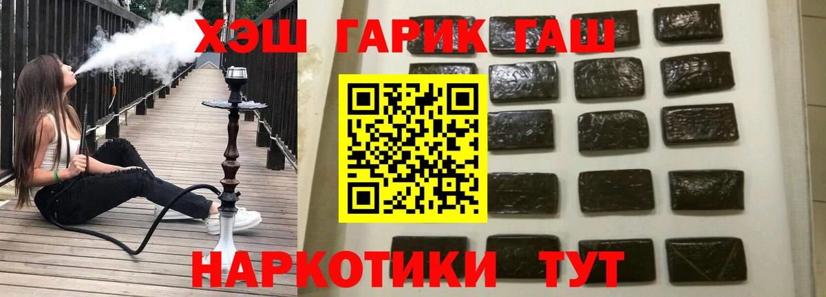 ГАШИШ убойный Великий Новгород