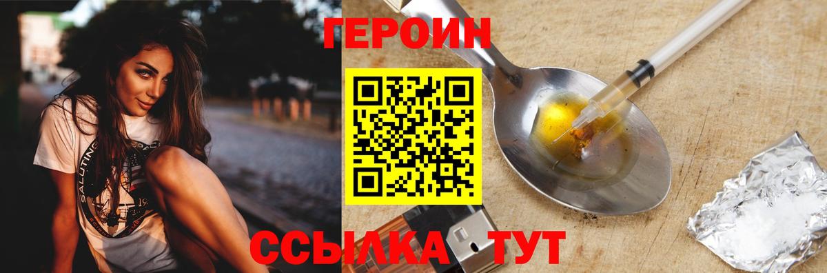 Великий Новгород  ГЕРОИН хмурый  ГЕРОИН  Вход с VPN 