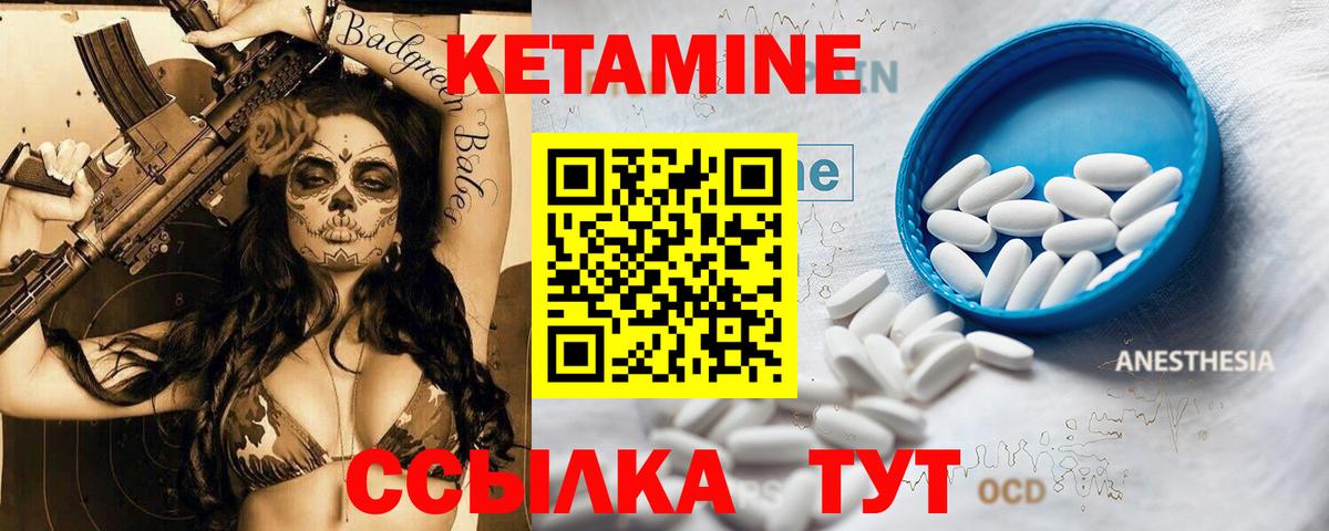 Кетамин ketamine Великий Новгород