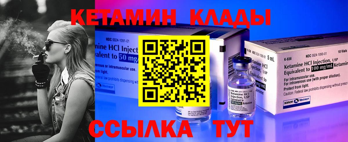 Кетамин ketamine  MEGA ТОР  Великий Новгород  Вход с VPN  Кетамин VHQ 