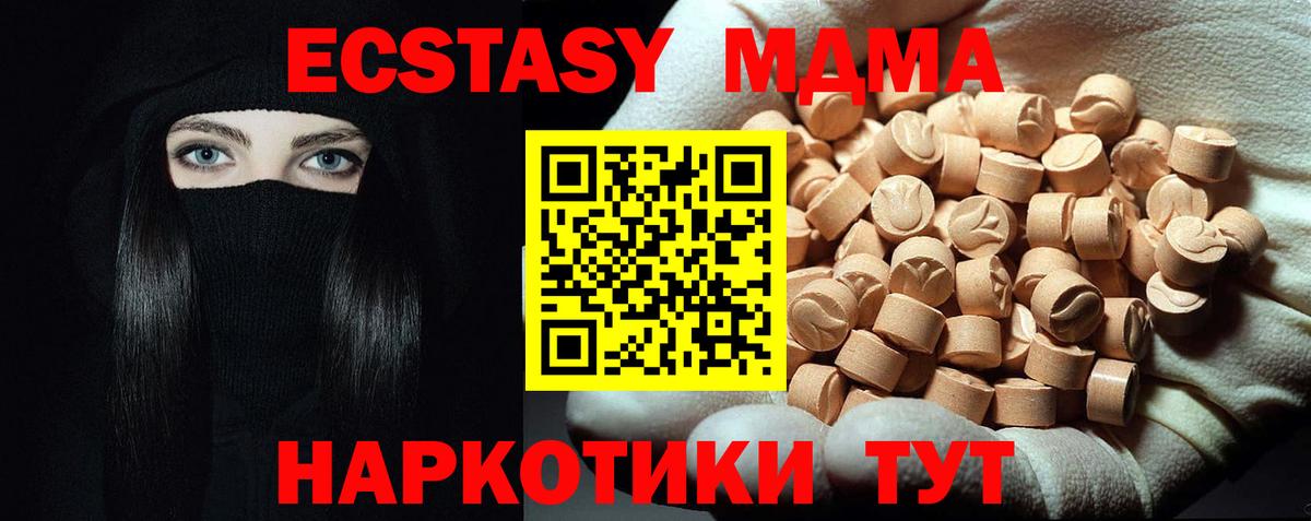 МДМА кристаллы  MDMA crystal  Великий Новгород  MDMA  Вход с VPN 
