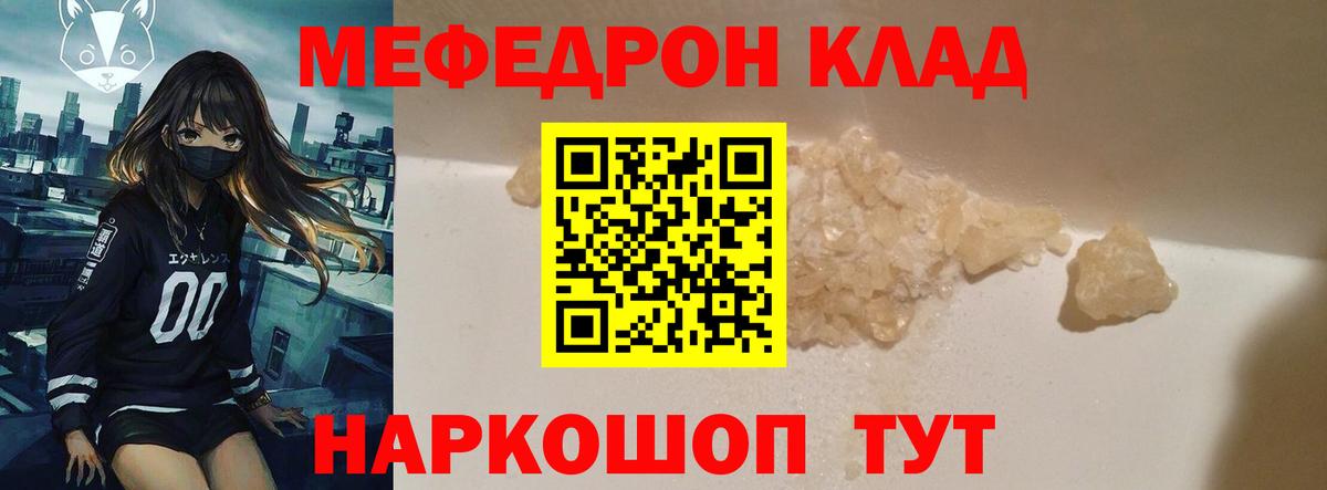 Мефедрон mephedrone  Мефедрон  Вход с VPN  Великий Новгород  МЕФ mephedrone 