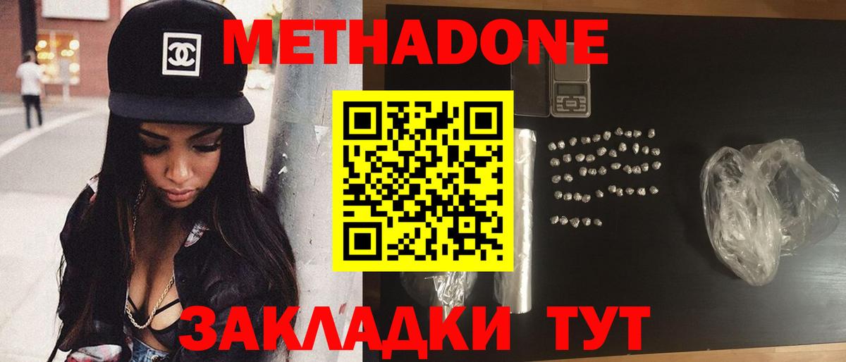 Метадон мёд  Вход с VPN  Великий Новгород  МЕТАДОН VHQ 