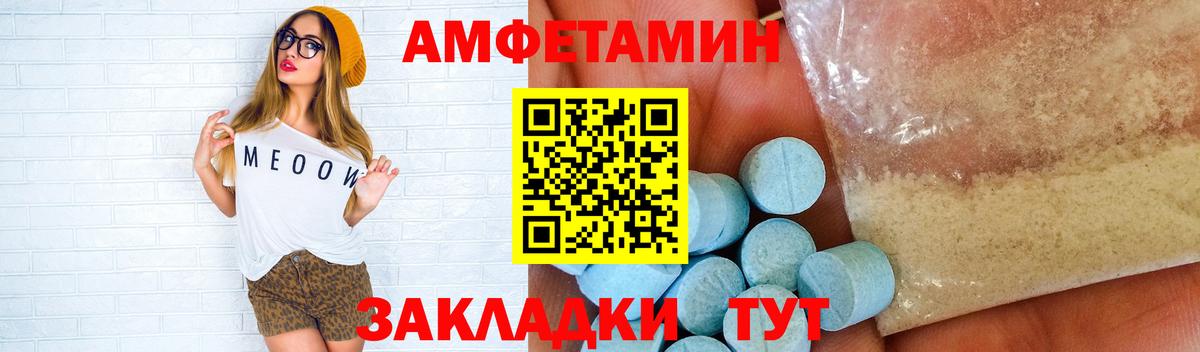 МЕТАМФЕТАМИН витя Великий Новгород
