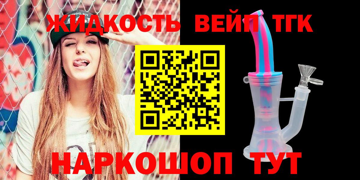 где купить наркотик  Дистиллят ТГК вейп  Вход с VPN  Великий Новгород 